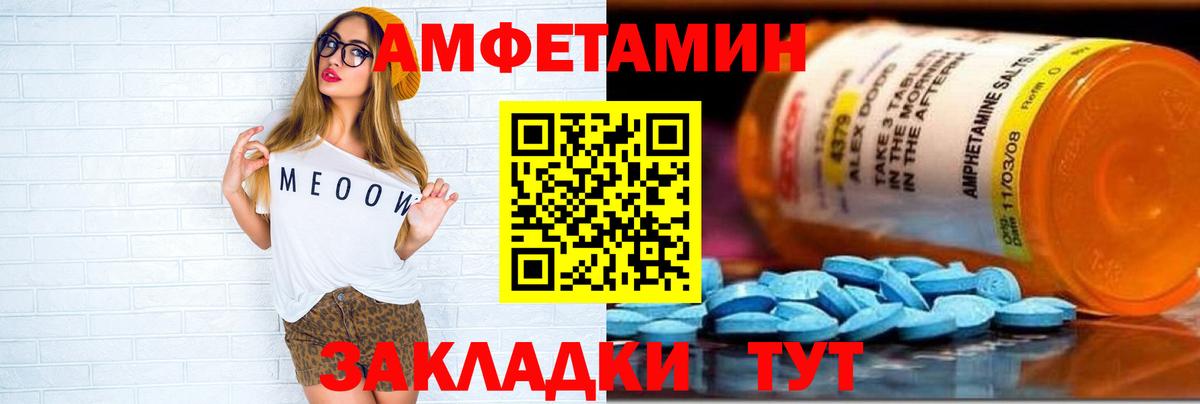 АМФ  Вход с VPN  Вятские Поляны  Amphetamine Premium  АМФЕТАМИН 
