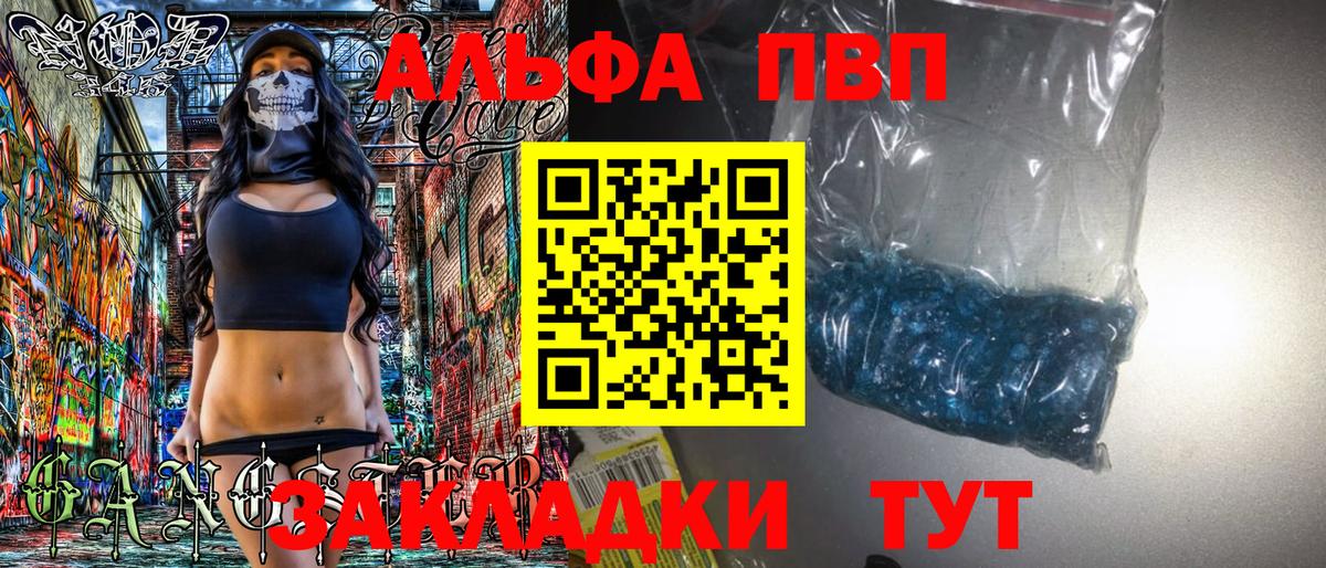 Alpha PVP мука  А ПВП Соль  Альфа ПВП  Вятские Поляны  Вход с VPN 