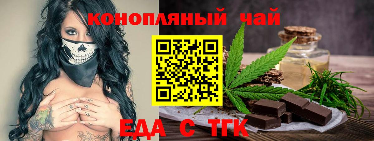 Вятские Поляны  Еда ТГК марихуана  Вход с VPN 