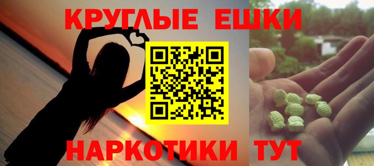 Ecstasy круглые  мега зеркало  Вятские Поляны  Ecstasy таблы  Вход с VPN  Экстази 