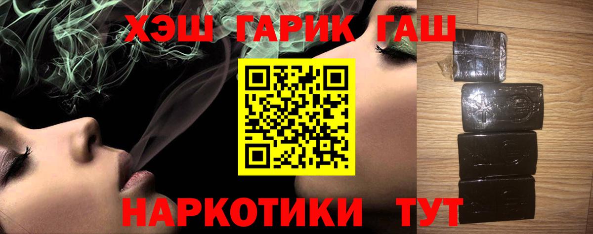 ГАШ гарик Вятские Поляны