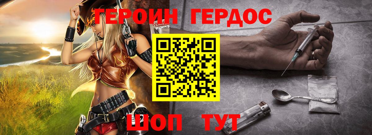 ГЕРОИН Heroin Вятские Поляны