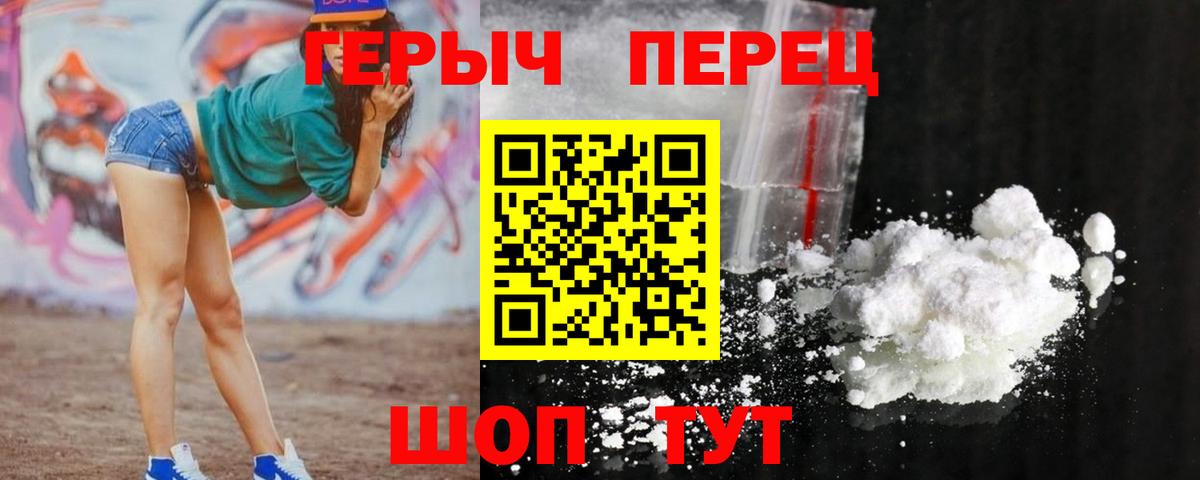 ГЕРОИН гречка  Вход с VPN  Вятские Поляны 
