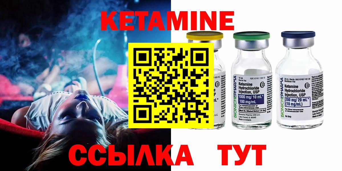 Кетамин ketamine  Вход с VPN  КЕТАМИН ketamine  это формула  Вятские Поляны 