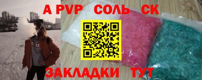 альфа пвп VHQ Ливны