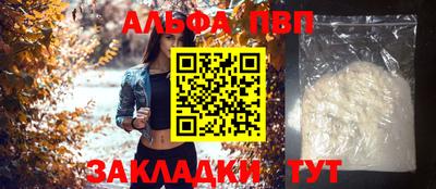 альфа пвп VHQ Ливны
