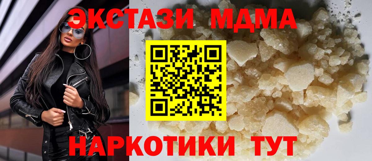 MDMA молли  МДМА кристаллы  Вход с VPN  Вятские Поляны 