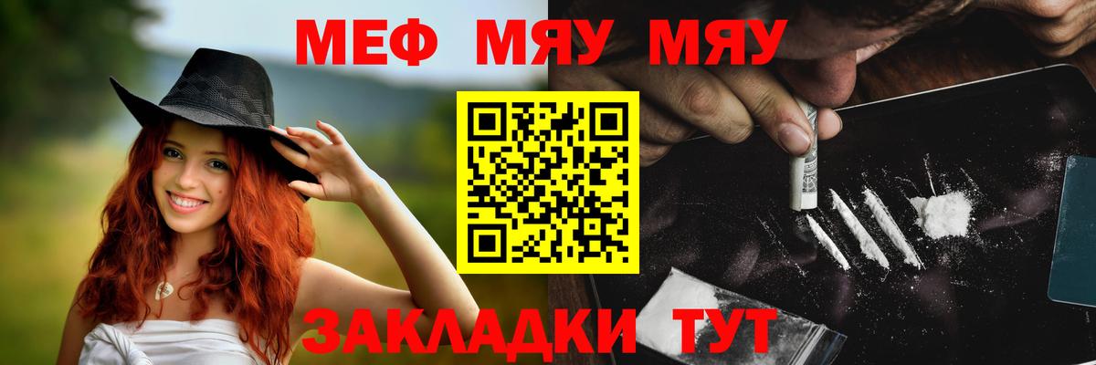 МЕФ Вятские Поляны