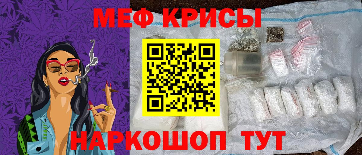 МЕФ  Мефедрон  МЕФ VHQ  Вход с VPN  где продают наркотики  Меф 4 MMC  Вятские Поляны 