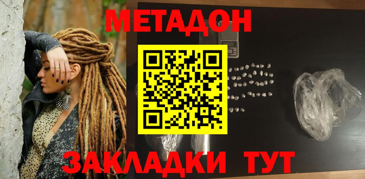 Вятские Поляны  МЕТАДОН мёд  МЕТАДОН мёд  блэк спрут tor  Вход с VPN 