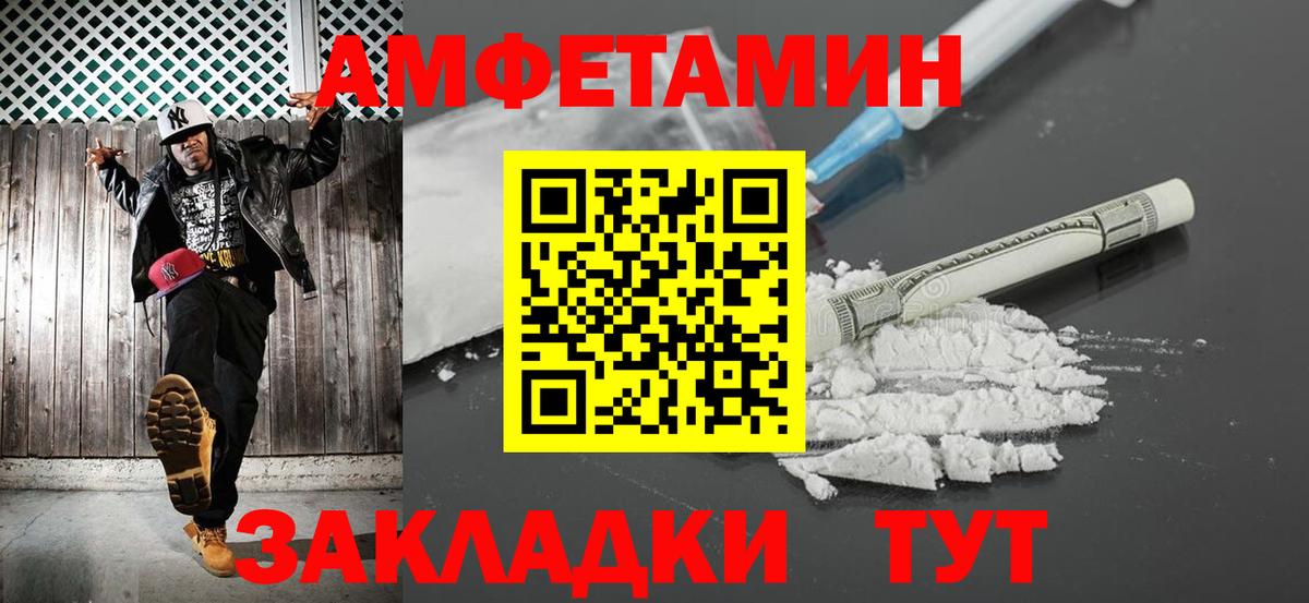 МЕТАМФЕТАМИН  Метамфетамин кристалл  Вход с VPN  Вятские Поляны 