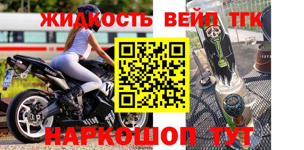 Вятские Поляны  Дистиллят ТГК гашишное масло  Дистиллят ТГК гашишное масло  Вход с VPN 